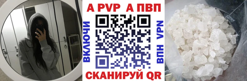A PVP Crystall  где продают   Поронайск 