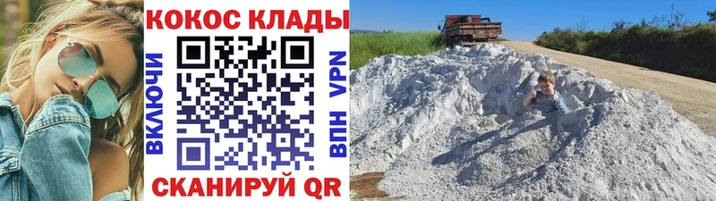 КОКАИН FishScale  Поронайск 