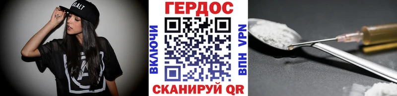 ГЕРОИН хмурый  Поронайск 
