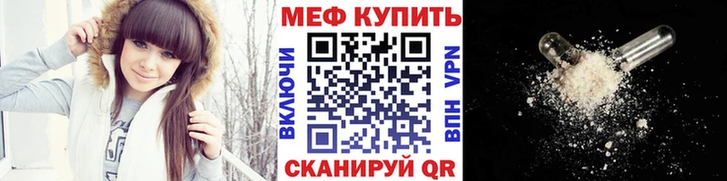 МЕФ мука  Поронайск 