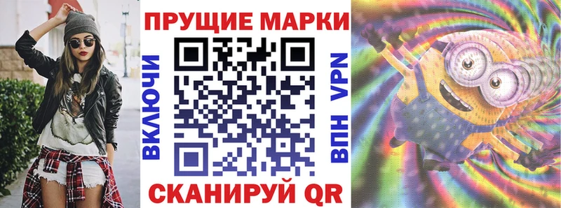 Наркотические марки 1,8мг  Поронайск 
